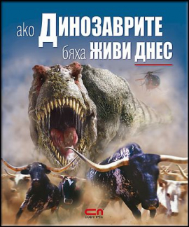 dinozavri_hrm_5_20200901160342.jpg