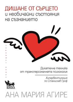 dishane-ot-sarceto-kibea-9789544748951_20210628144026.jpg