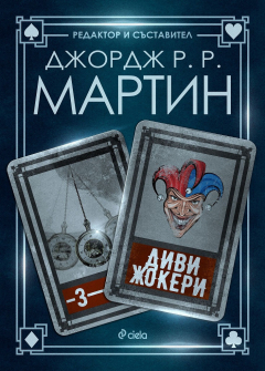 divi-dzokeri-ciela-djorjd-martin_20210422163510.jpg