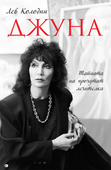 djuna-hrm_20200901160342.jpg