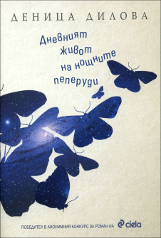 dnevniat_jivot_hrm_1_20200901160342.jpg