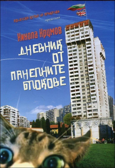 dnevnik_hrm_4_20200901160342.jpg