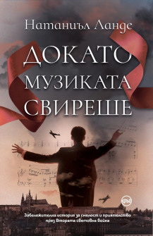 dokato-muzikata-svireshe-kryg_20210726153333.jpg