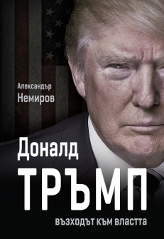 donald-trump-vyzhodyt-kym-vlastta-hrm_20200901160342.jpg