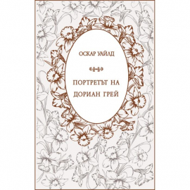 dorian-grey-hrm_20200901160342.jpg