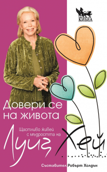 doveri-se-na-jivota-hrm_20200901160342.jpg