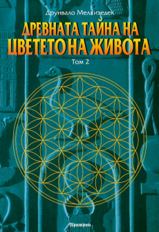 drevnata_taina_hrm_20200901160342.jpg