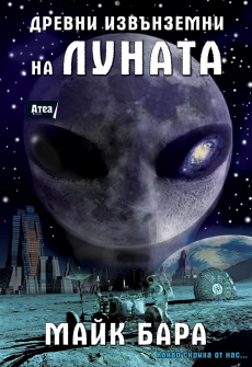 drevni_izvanzemni_hrm_20200901160342.jpg