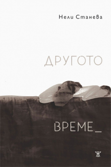 drugoto-vreme-30_20211110121148.jpg