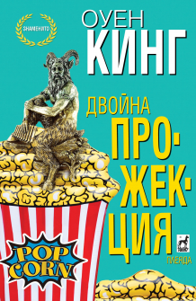 dvoina_projekciq_hrm_20200901160342.jpg