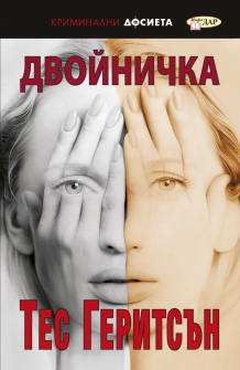 dvoinichka_tes_geristsan_risoli_ails_infodar_20210514141237.jpg