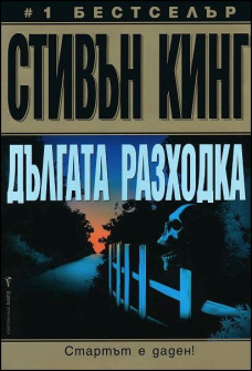 dylgata_razhodka_hrm_20190821202230.jpg