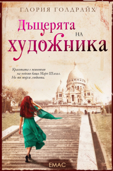 dyshterqta-na-hudojnika-hrm_20200901160342.jpg