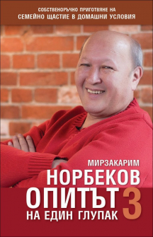 edin_glupak_3_hrm_20200901160342.jpg