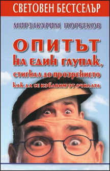 edin_glupak_hrm_20200901160342.jpg