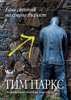 edin_skeptik_na_sredna_hrm_20200901160342.jpg