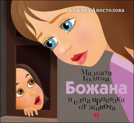 edna_prikazka_hrm_20200901160342.jpg