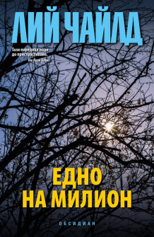 edno-na-milion-hrm_20200901160342.jpg