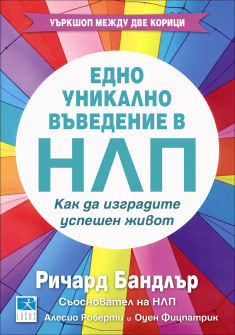 edno_unikalno_nlp_hrm_20200901160342.jpg