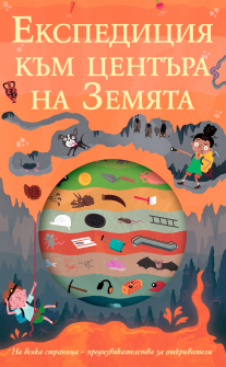 ekspeditsiya-аkam-tsentara-na-zemyata-30_20220128100905.jpg