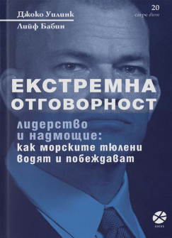 ekstremna-otgovornost-30_20210521124457.jpg