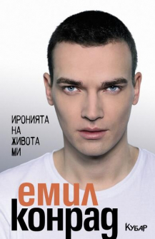 emil-konrad-hrm_20200901160342.jpg