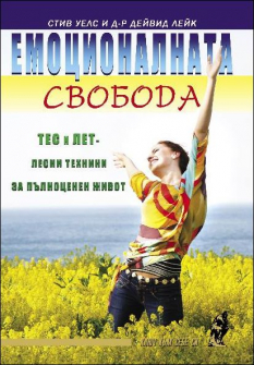 emocionalnata_svoboda_hrm_20200901160342.jpg