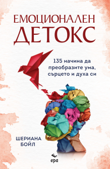 emotional-detox-cover-final_20220105163248.jpg