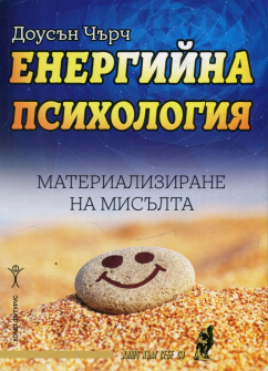 energiina-psihologiq-hrm_20200901160342.jpg