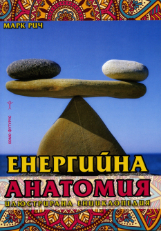 energiina_anatomiq_hrm_20200901160342.jpg