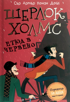 etud-v-cherveno-hmr_20200901160342.jpeg