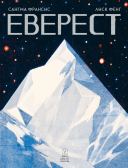 everest-hrm_20200901160342.jpg