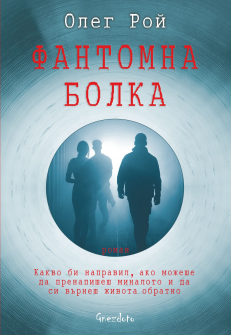 fantomna_bolka_hrm_1_20200901160342.jpg
