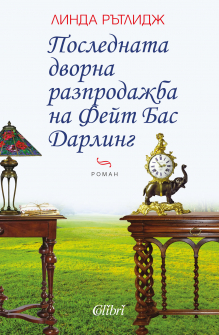 fatebasdarling-hrm_20200901160342.jpg