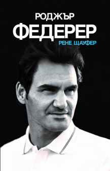 federer-hrm_20200901160342.jpg