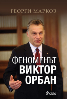 fenomenyt-viktor-orban-hrm_20200901160342.jpg