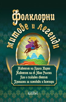 folklorni-mitove-i-legendi-colibri_20210607134807.jpg