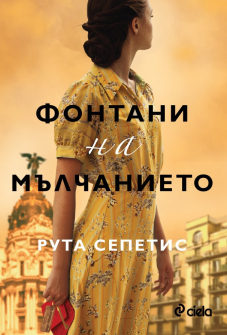 fontani-na-mylchanieto-hrm_20200901160342.jpg