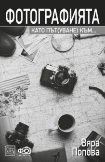 fotografiqta-hrm_20200901160342.jpg
