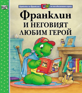 franklin-veche-ima-sestrichka-31_20220311142747.jpg