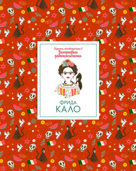 frida_kahlo_hrm_20200901160342.jpg