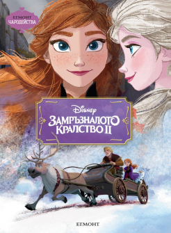 frozenii_hrm_20200901160342.jpg