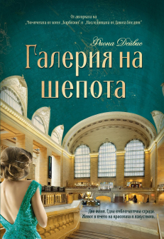 galeria_na_shepota_20200901160342.jpg