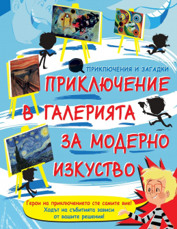 galeriqta_za_moderno_izkustvo_hrm_20200901160342.jpg