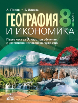 geografiq_8klas_anubis_hrm_20200901160342.jpg