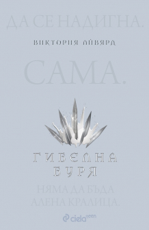gibelna-buria-hrm_20200901160342.jpg