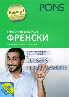 glagolni_frenski_hrm_20200901160342.jpg