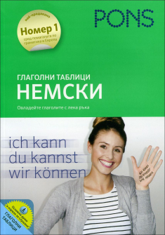 glagolni_nemski_hrm_20200901160342.jpg