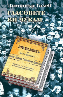 glasovete-vi-chuvam-meki-koritsi-30_20220505102231.jpg