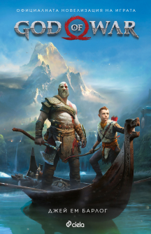 god-of-war-hrm_20200901160342.jpg